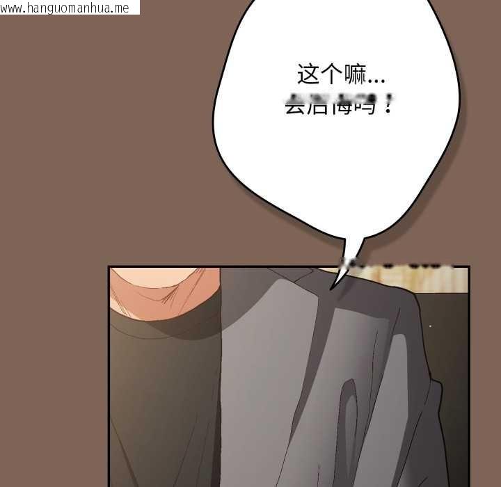 韩国漫画游戏不能这样玩/游戏规则我来定韩漫_游戏不能这样玩/游戏规则我来定-第121话在线免费阅读-韩国漫画-第48张图片