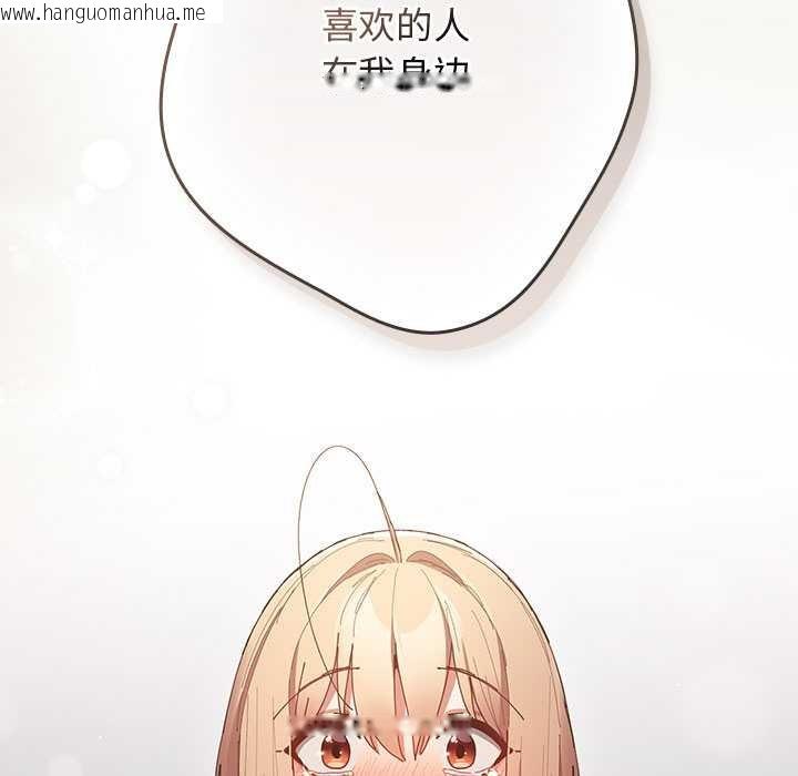 韩国漫画游戏不能这样玩/游戏规则我来定韩漫_游戏不能这样玩/游戏规则我来定-第121话在线免费阅读-韩国漫画-第159张图片