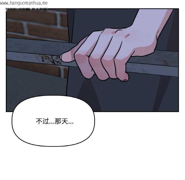 韩国漫画附属品少女的叛逆期韩漫_附属品少女的叛逆期-第20话在线免费阅读-韩国漫画-第178张图片