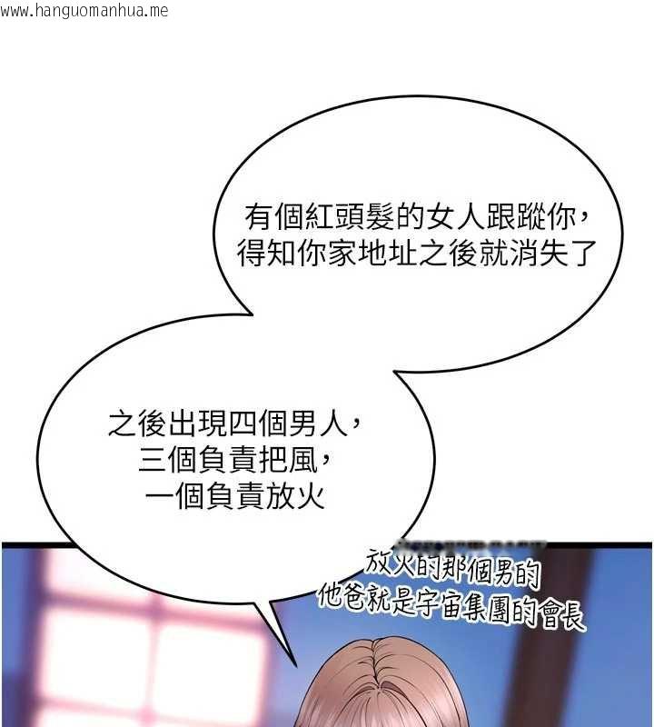 韩国漫画狱火重生韩漫_狱火重生-第38话-最后一项测验在线免费阅读-韩国漫画-第38张图片