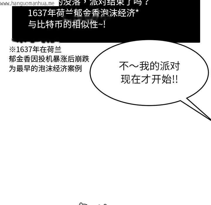 韩国漫画后宫之王韩漫_后宫之王-第55话在线免费阅读-韩国漫画-第17张图片