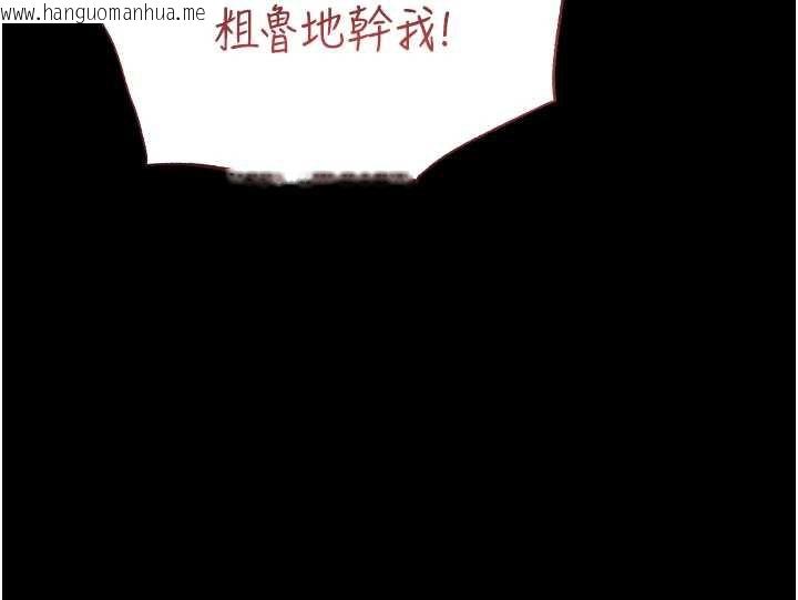 韩国漫画末日雕堡韩漫_末日雕堡-第49话-在海底挖特大鲍鱼在线免费阅读-韩国漫画-第136张图片