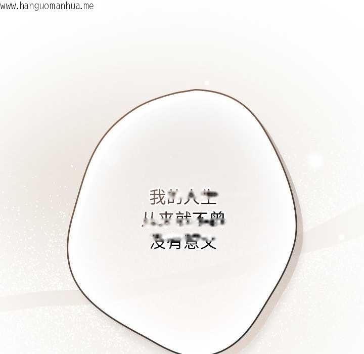 韩国漫画游戏不能这样玩/游戏规则我来定韩漫_游戏不能这样玩/游戏规则我来定-第121话在线免费阅读-韩国漫画-第152张图片