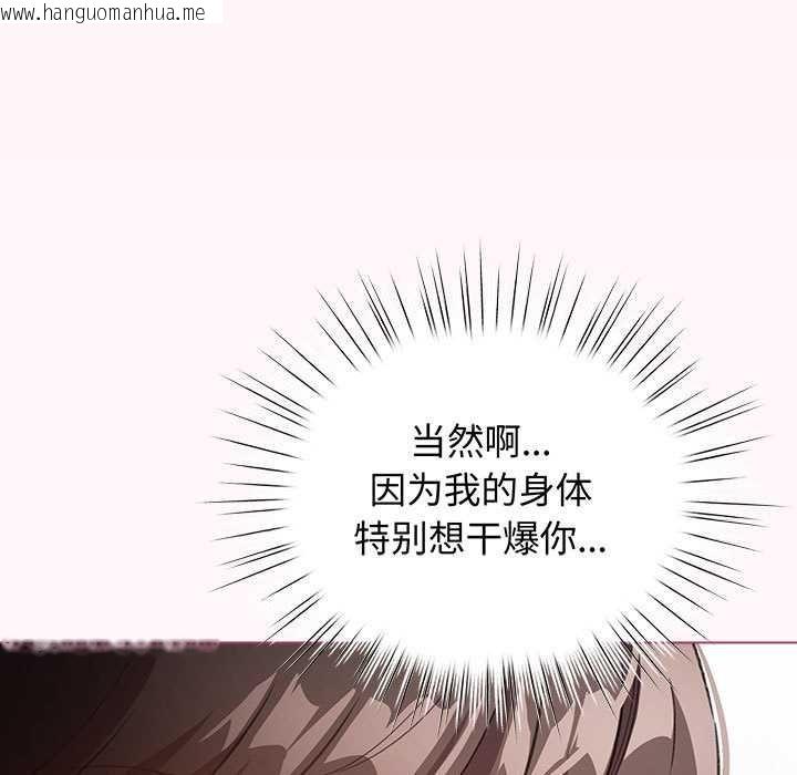 韩国漫画配角的生存任务韩漫_配角的生存任务-第35话在线免费阅读-韩国漫画-第101张图片