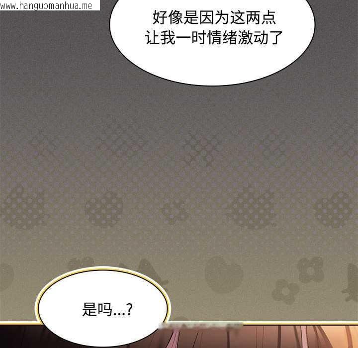 韩国漫画神圣陷阱韩漫_神圣陷阱-第15话在线免费阅读-韩国漫画-第121张图片