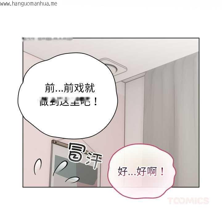 韩国漫画配角的生存任务韩漫_配角的生存任务-第35话在线免费阅读-韩国漫画-第57张图片
