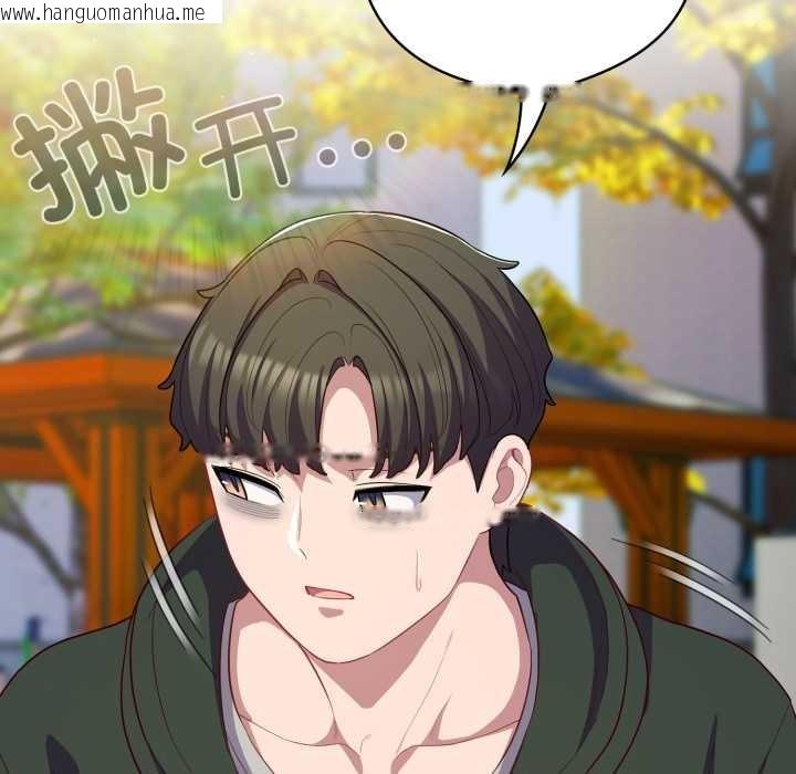 韩国漫画喵来的恋爱韩漫_喵来的恋爱-第39话在线免费阅读-韩国漫画-第35张图片