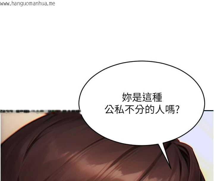 韩国漫画单身即纵欲韩漫_单身即纵欲-第22话-出卖肉体换老公前途在线免费阅读-韩国漫画-第61张图片