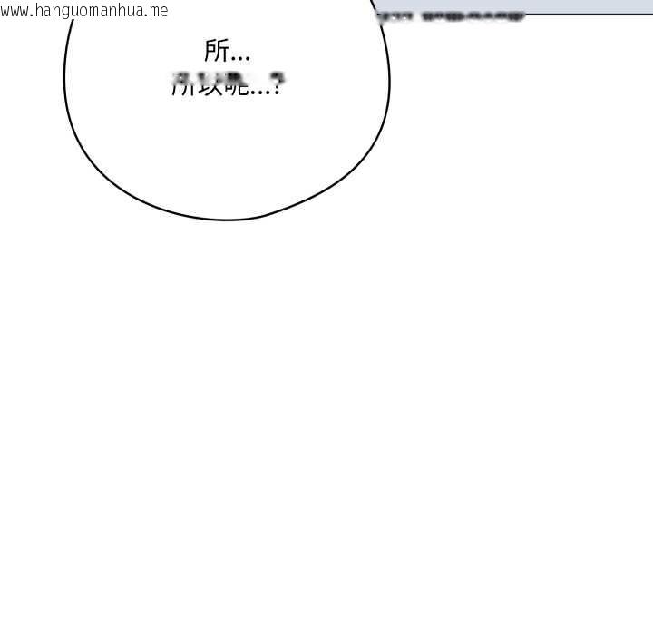 韩国漫画喵来的恋爱韩漫_喵来的恋爱-第39话在线免费阅读-韩国漫画-第37张图片