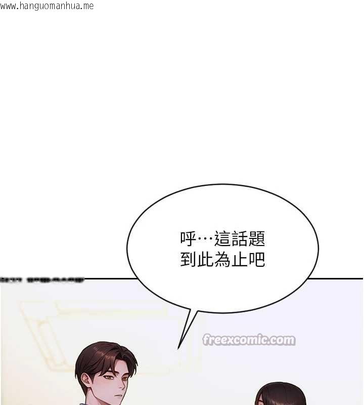 韩国漫画单身即纵欲韩漫_单身即纵欲-第22话-出卖肉体换老公前途在线免费阅读-韩国漫画-第56张图片