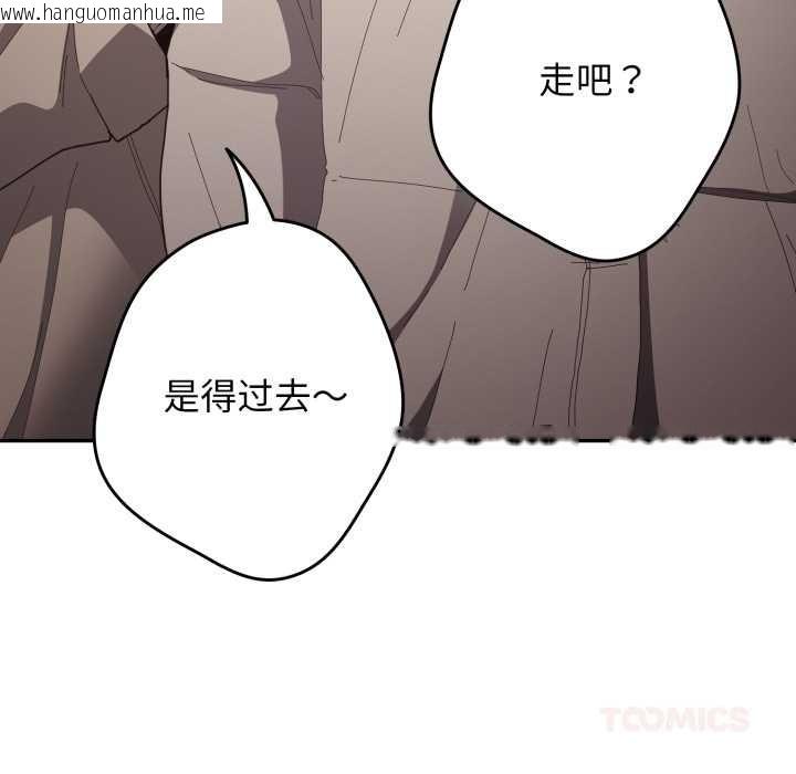 韩国漫画游戏不能这样玩/游戏规则我来定韩漫_游戏不能这样玩/游戏规则我来定-第121话在线免费阅读-韩国漫画-第258张图片