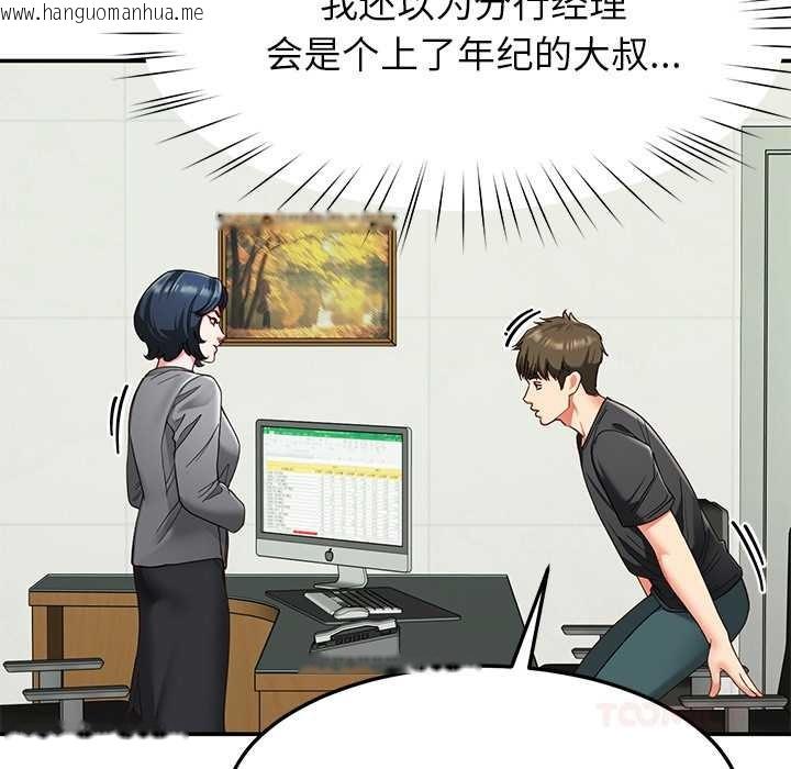 韩国漫画后宫之王韩漫_后宫之王-第55话在线免费阅读-韩国漫画-第75张图片