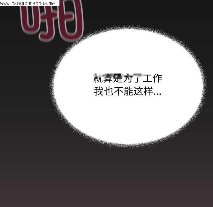 韩国漫画缺德邻居难相处韩漫_缺德邻居难相处-第54话在线免费阅读-韩国漫画-第117张图片