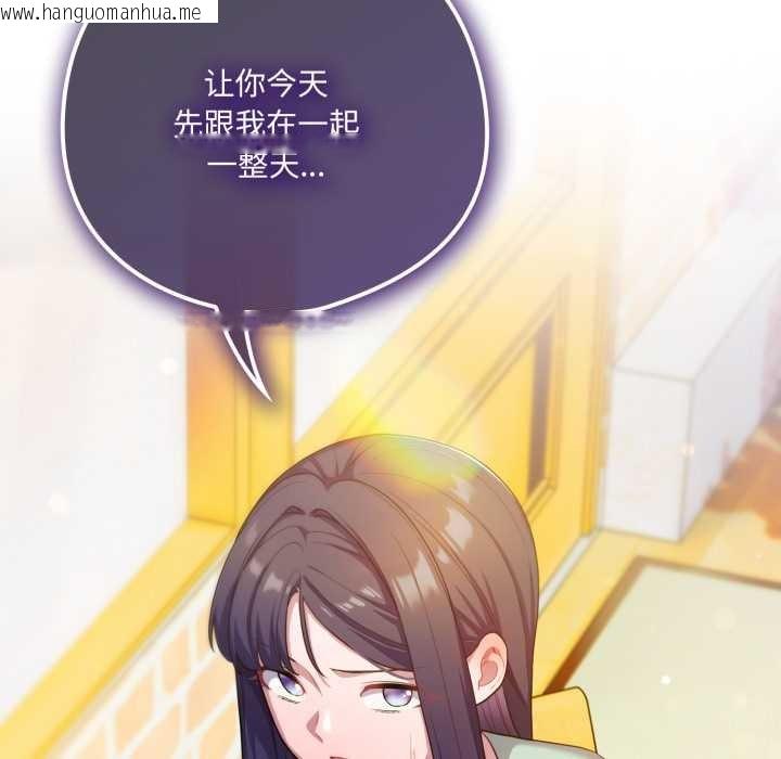 韩国漫画喵来的恋爱韩漫_喵来的恋爱-第39话在线免费阅读-韩国漫画-第171张图片