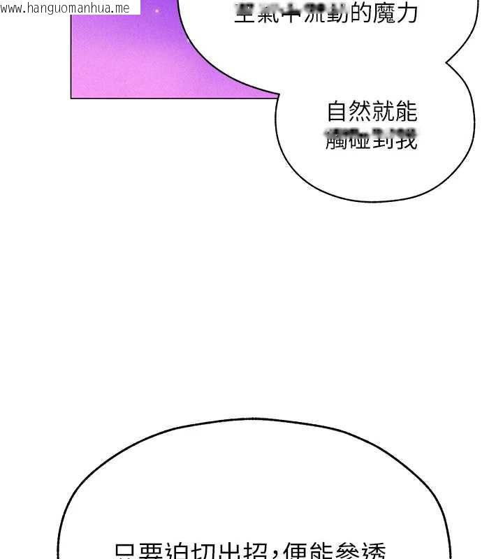 韩国漫画人妻猎人韩漫_人妻猎人-第101话-与两光弟子的「淫」色协议在线免费阅读-韩国漫画-第77张图片