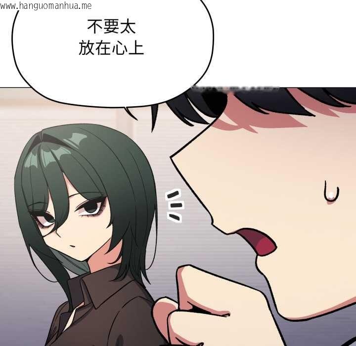 韩国漫画缺德邻居难相处韩漫_缺德邻居难相处-第54话在线免费阅读-韩国漫画-第71张图片