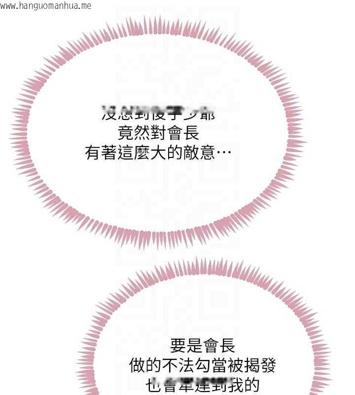 韩国漫画黑道千金韩漫_黑道千金-第53话-超强度快感折磨在线免费阅读-韩国漫画-第34张图片