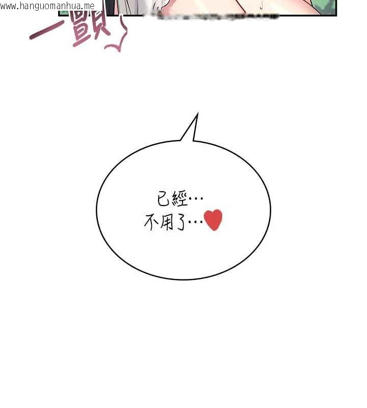 韩国漫画飞机杯女神连线中韩漫_飞机杯女神连线中-第33话-女神亲榨柠檬汁在线免费阅读-韩国漫画-第142张图片