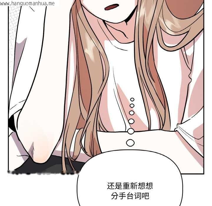 韩国漫画附属品少女的叛逆期韩漫_附属品少女的叛逆期-第20话在线免费阅读-韩国漫画-第34张图片