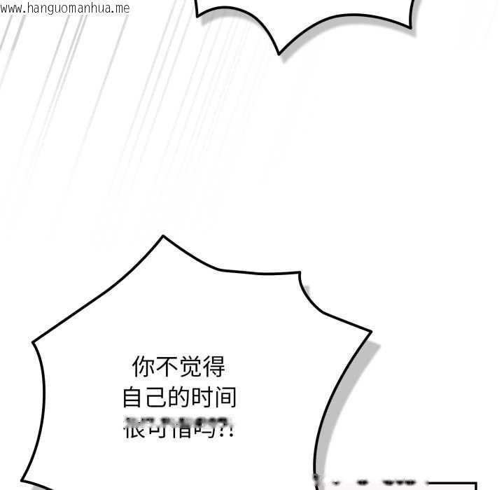 韩国漫画游戏不能这样玩/游戏规则我来定韩漫_游戏不能这样玩/游戏规则我来定-第121话在线免费阅读-韩国漫画-第145张图片