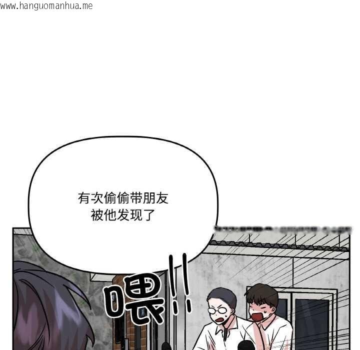 韩国漫画附属品少女的叛逆期韩漫_附属品少女的叛逆期-第20话在线免费阅读-韩国漫画-第165张图片