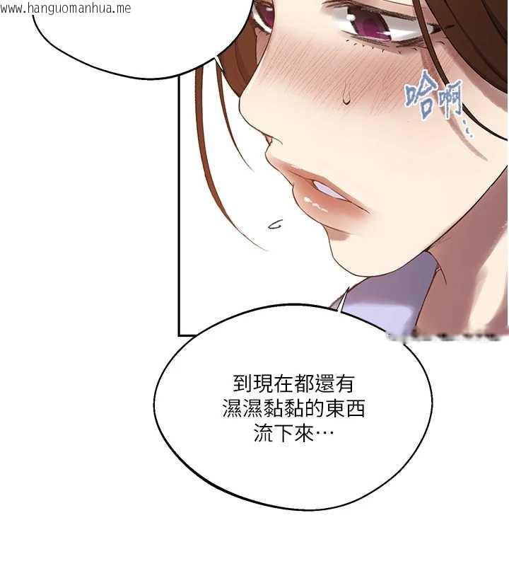韩国漫画秘密教学韩漫_秘密教学-第286话-被公车侵犯?!在线免费阅读-韩国漫画-第120张图片
