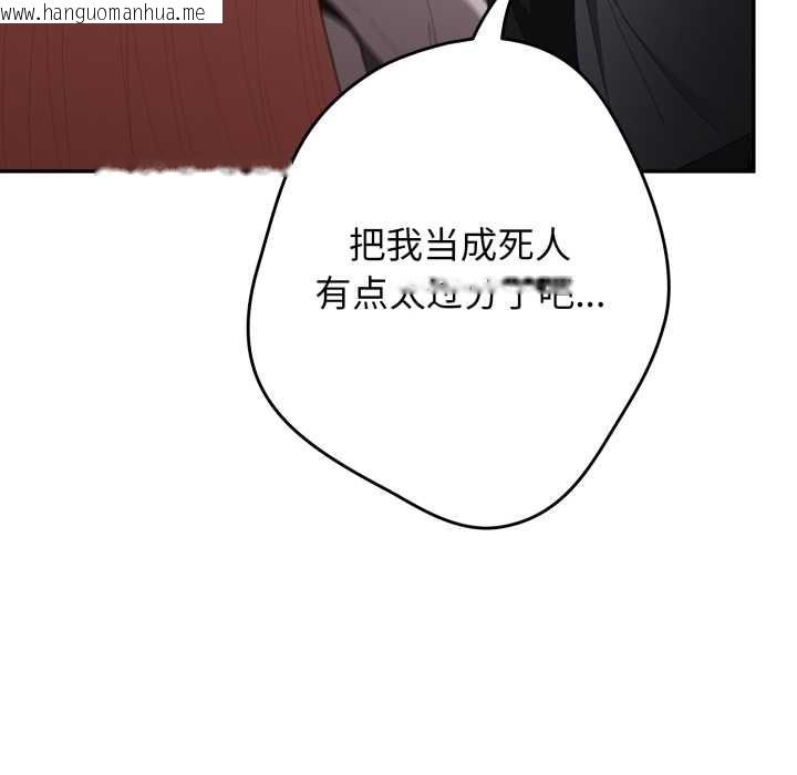 韩国漫画游戏不能这样玩/游戏规则我来定韩漫_游戏不能这样玩/游戏规则我来定-第121话在线免费阅读-韩国漫画-第120张图片