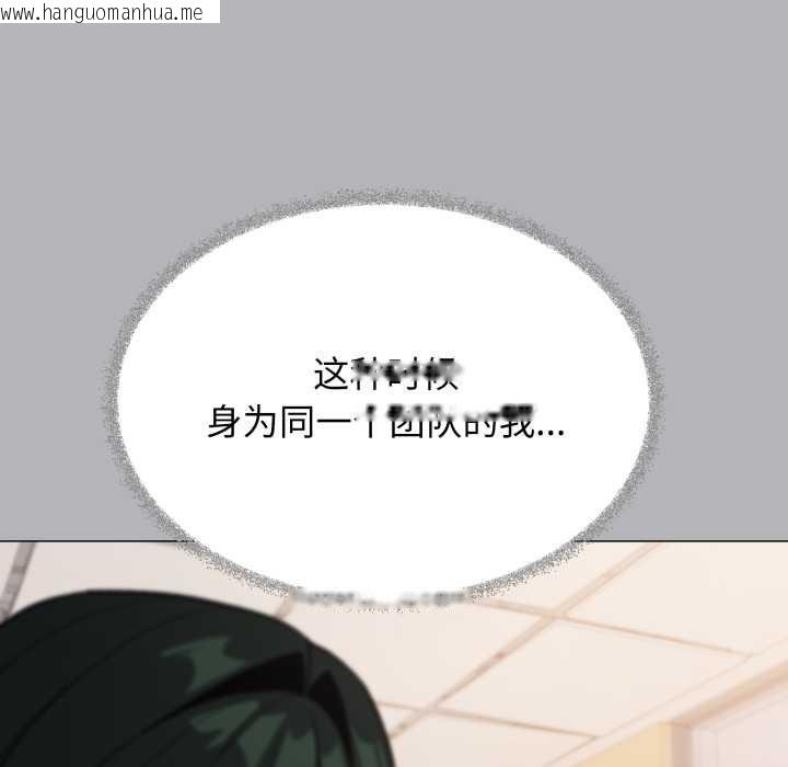 韩国漫画缺德邻居难相处韩漫_缺德邻居难相处-第54话在线免费阅读-韩国漫画-第65张图片