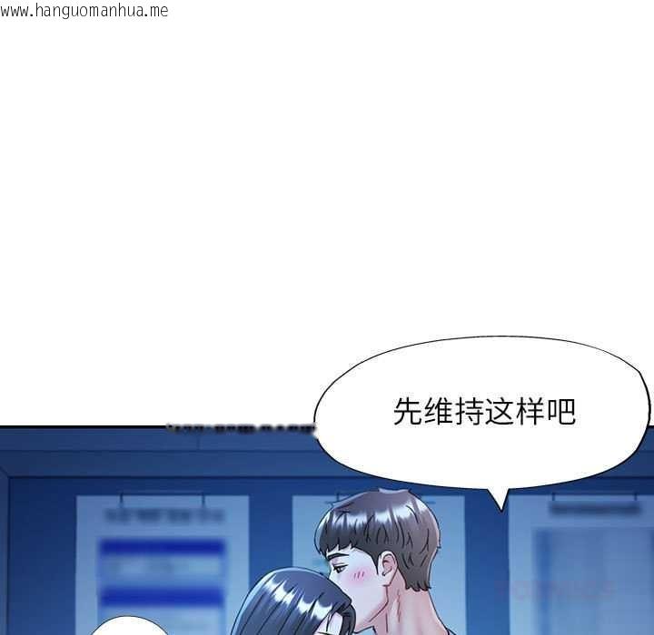 韩国漫画可以爱你吗韩漫_可以爱你吗-第74话在线免费阅读-韩国漫画-第39张图片