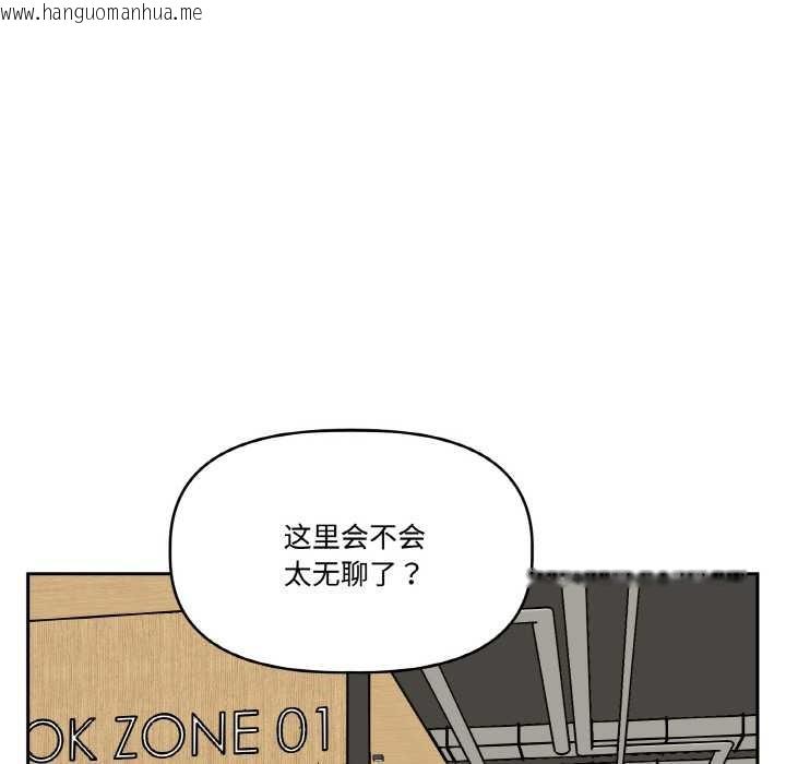 韩国漫画附属品少女的叛逆期韩漫_附属品少女的叛逆期-第20话在线免费阅读-韩国漫画-第77张图片