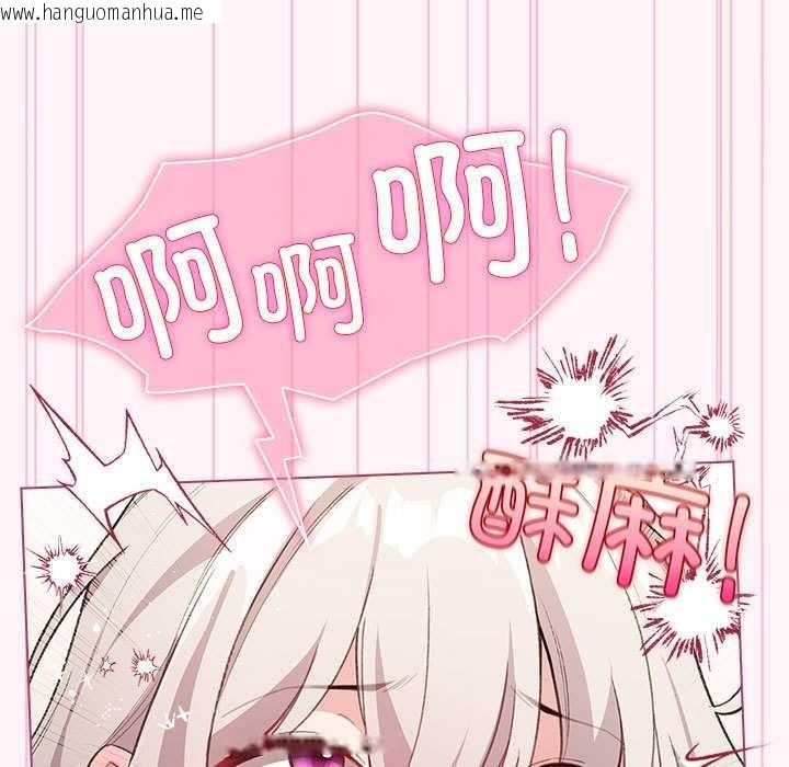 韩国漫画配角的生存任务韩漫_配角的生存任务-第35话在线免费阅读-韩国漫画-第121张图片