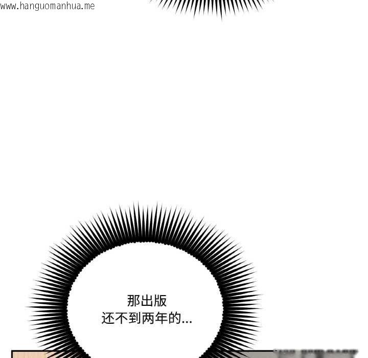 韩国漫画附属品少女的叛逆期韩漫_附属品少女的叛逆期-第20话在线免费阅读-韩国漫画-第106张图片