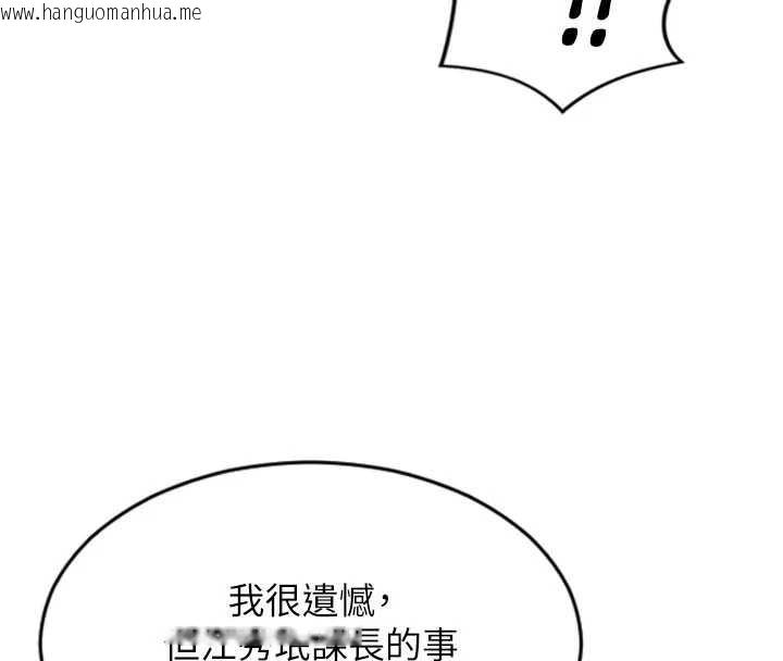 韩国漫画单身即纵欲韩漫_单身即纵欲-第22话-出卖肉体换老公前途在线免费阅读-韩国漫画-第65张图片