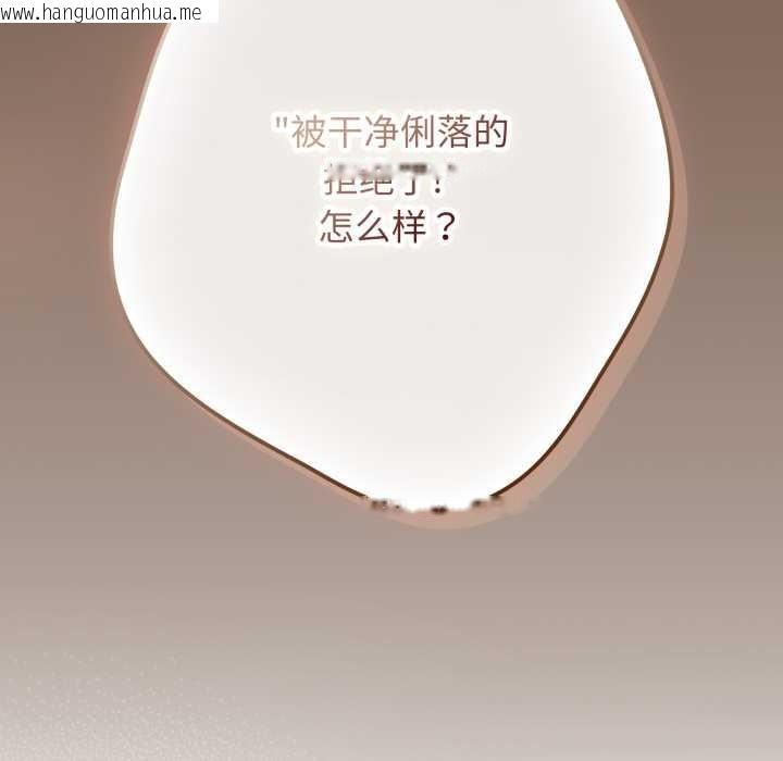 韩国漫画游戏不能这样玩/游戏规则我来定韩漫_游戏不能这样玩/游戏规则我来定-第121话在线免费阅读-韩国漫画-第108张图片