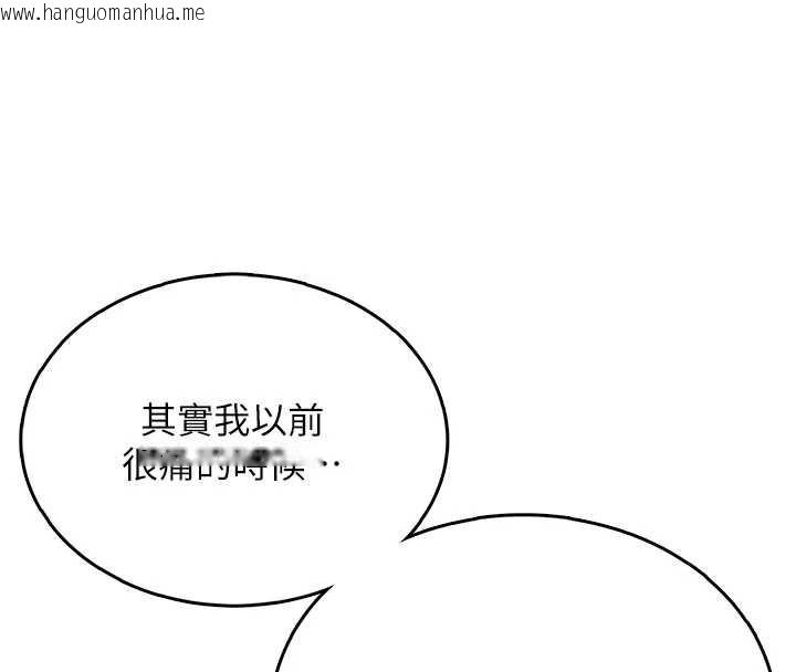 韩国漫画飞机杯女神连线中韩漫_飞机杯女神连线中-第33话-女神亲榨柠檬汁在线免费阅读-韩国漫画-第91张图片