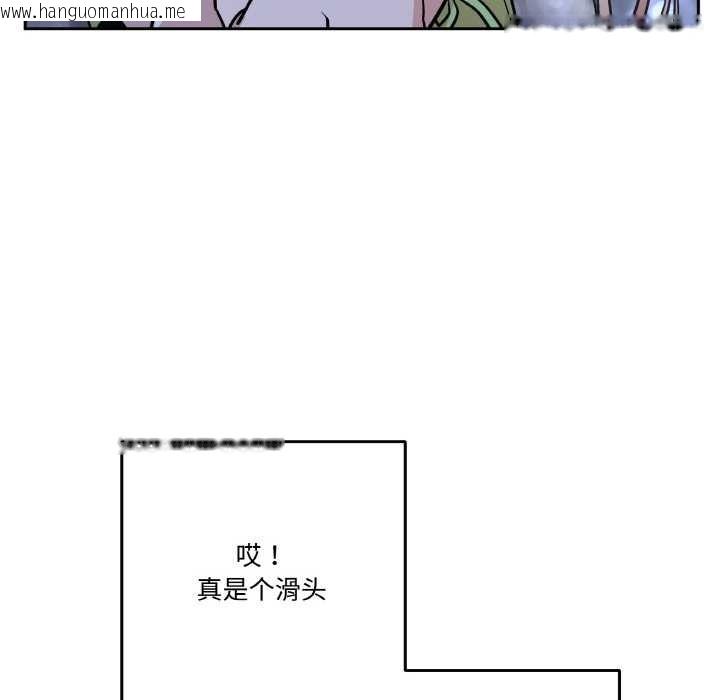韩国漫画附属品少女的叛逆期韩漫_附属品少女的叛逆期-第20话在线免费阅读-韩国漫画-第147张图片