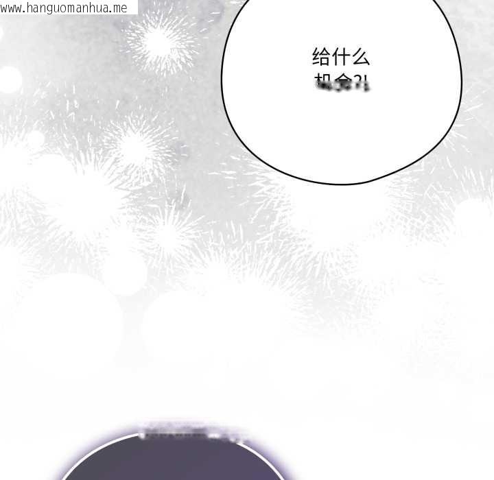 韩国漫画喵来的恋爱韩漫_喵来的恋爱-第39话在线免费阅读-韩国漫画-第170张图片