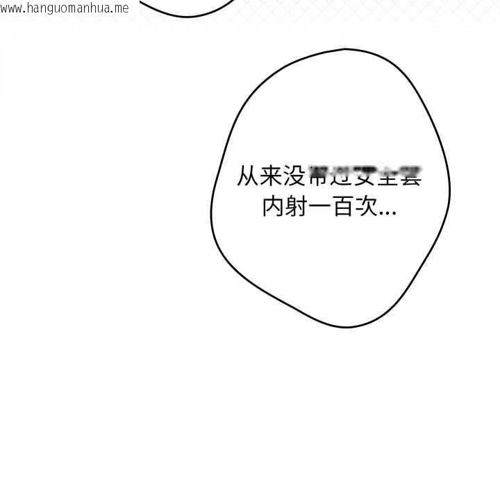 韩国漫画游戏不能这样玩/游戏规则我来定韩漫_游戏不能这样玩/游戏规则我来定-第121话在线免费阅读-韩国漫画-第127张图片