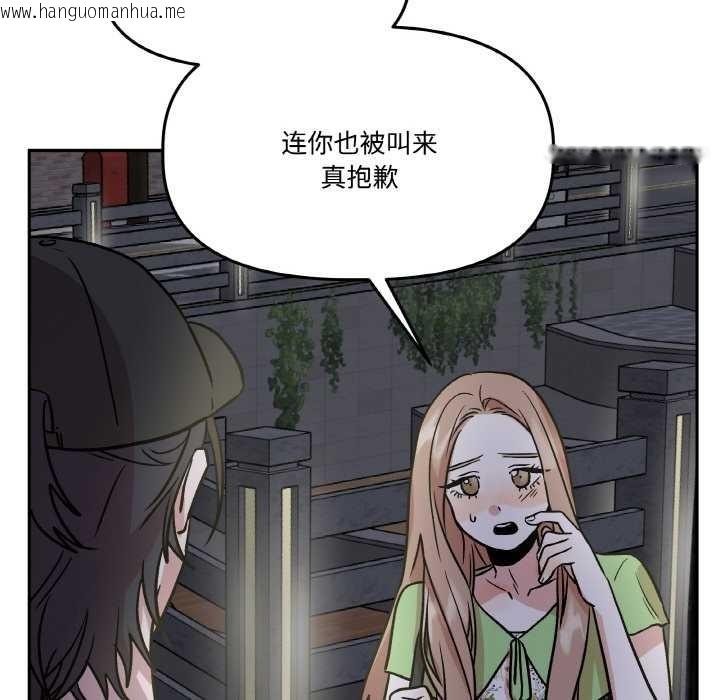 韩国漫画附属品少女的叛逆期韩漫_附属品少女的叛逆期-第20话在线免费阅读-韩国漫画-第137张图片