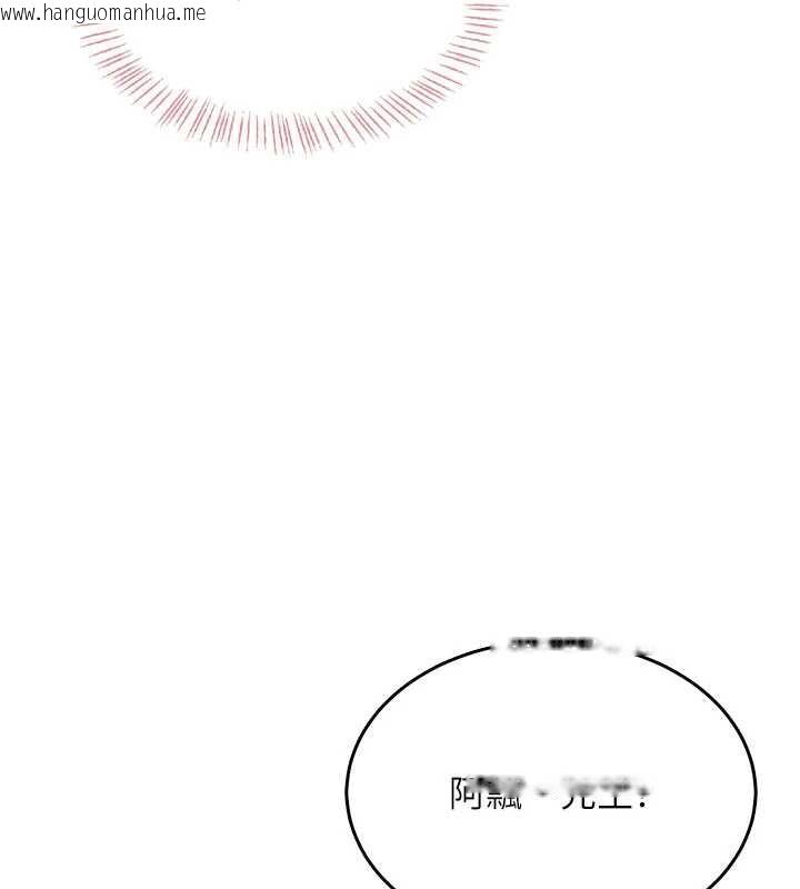 韩国漫画飞机杯女神连线中韩漫_飞机杯女神连线中-第33话-女神亲榨柠檬汁在线免费阅读-韩国漫画-第81张图片