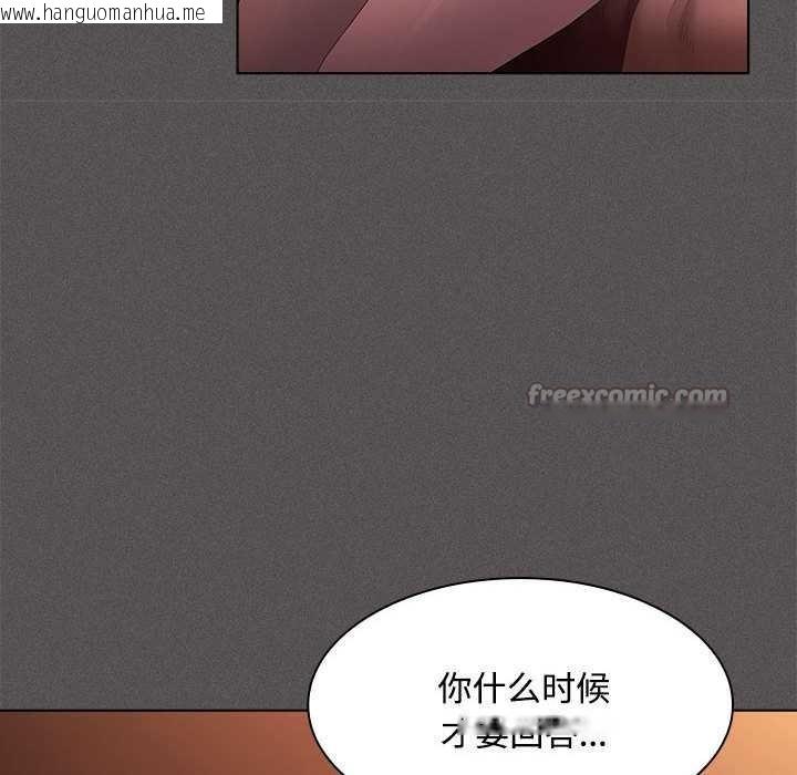 韩国漫画神圣陷阱韩漫_神圣陷阱-第15话在线免费阅读-韩国漫画-第112张图片