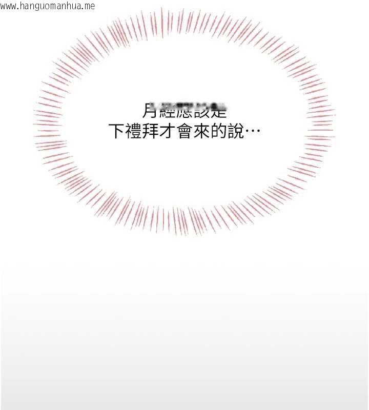 韩国漫画飞机杯女神连线中韩漫_飞机杯女神连线中-第33话-女神亲榨柠檬汁在线免费阅读-韩国漫画-第66张图片