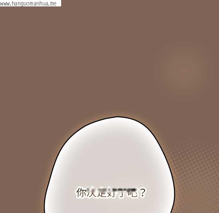 韩国漫画游戏不能这样玩/游戏规则我来定韩漫_游戏不能这样玩/游戏规则我来定-第121话在线免费阅读-韩国漫画-第21张图片