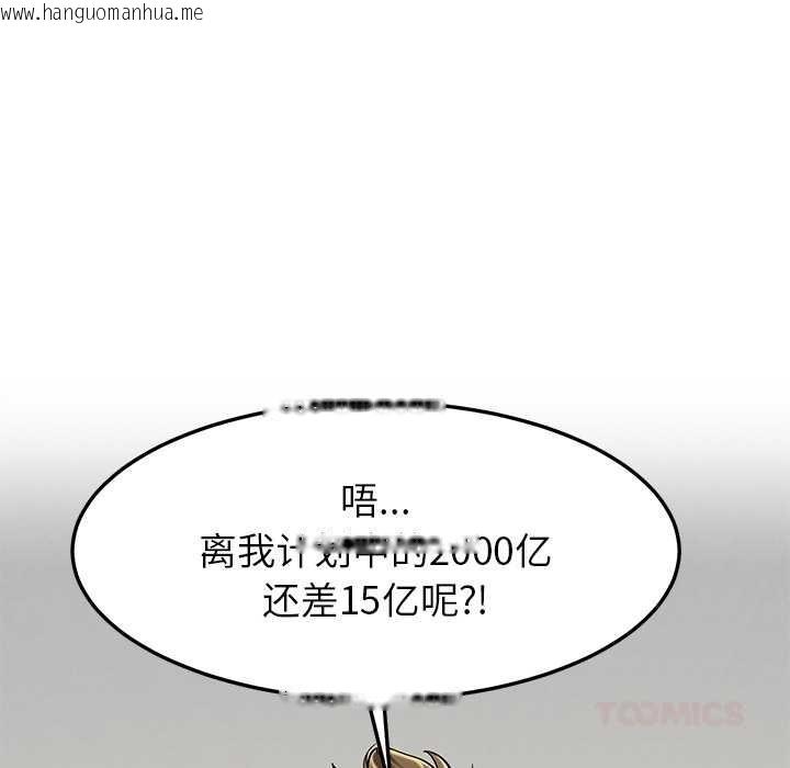 韩国漫画后宫之王韩漫_后宫之王-第55话在线免费阅读-韩国漫画-第33张图片