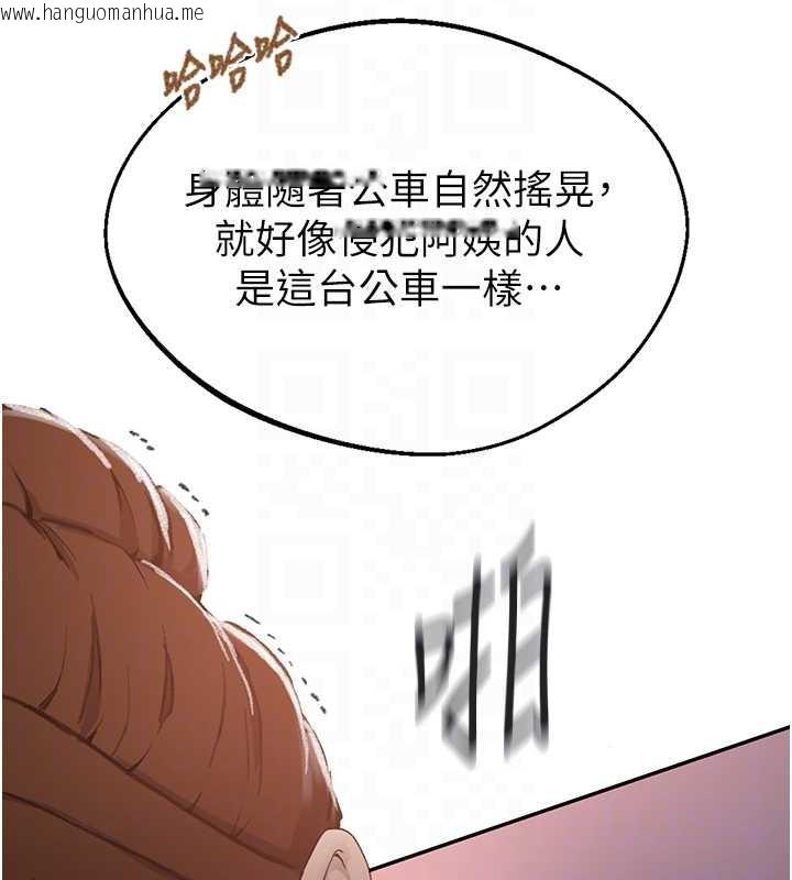 韩国漫画秘密教学韩漫_秘密教学-第286话-被公车侵犯?!在线免费阅读-韩国漫画-第60张图片