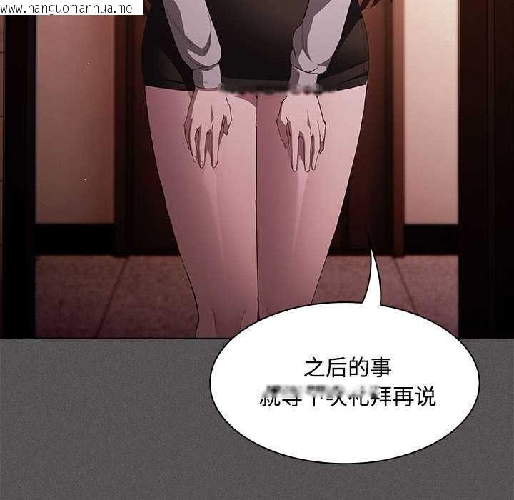 韩国漫画神圣陷阱韩漫_神圣陷阱-第15话在线免费阅读-韩国漫画-第146张图片