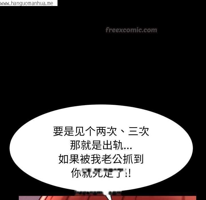韩国漫画她们的夜晚属于我/与人妻有个秘密韩漫_她们的夜晚属于我/与人妻有个秘密-第12话在线免费阅读-韩国漫画-第98张图片