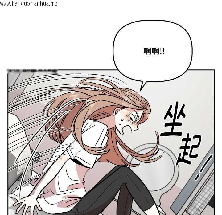 韩国漫画附属品少女的叛逆期韩漫_附属品少女的叛逆期-第20话在线免费阅读-韩国漫画-第31张图片