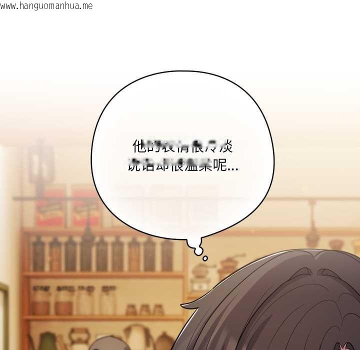 韩国漫画喵来的恋爱韩漫_喵来的恋爱-第39话在线免费阅读-韩国漫画-第15张图片