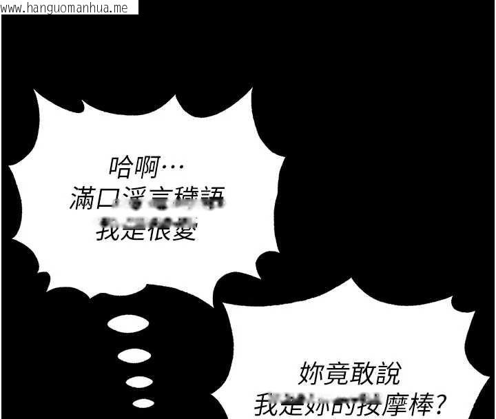 韩国漫画末日雕堡韩漫_末日雕堡-第49话-在海底挖特大鲍鱼在线免费阅读-韩国漫画-第121张图片